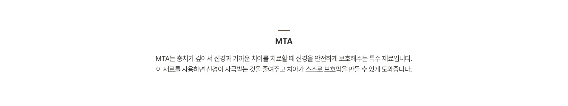 MTA