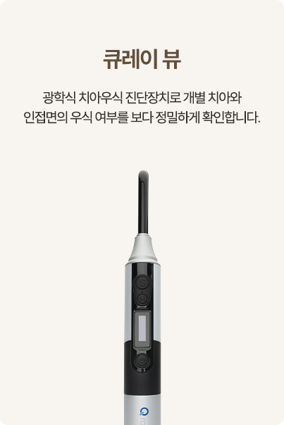 sl04_큐레이뷰