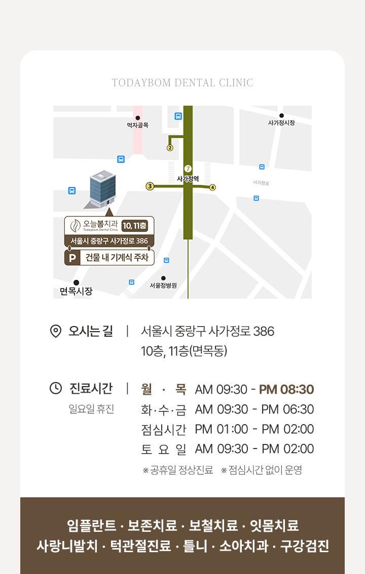 오시는길 진료안내