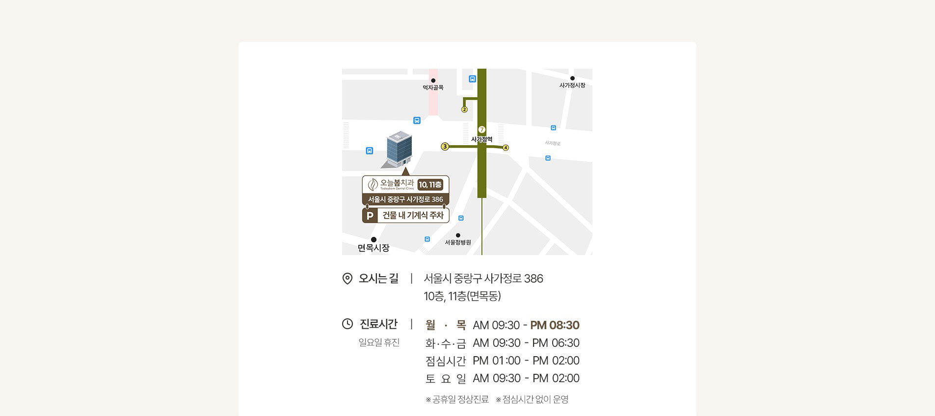 오시는길